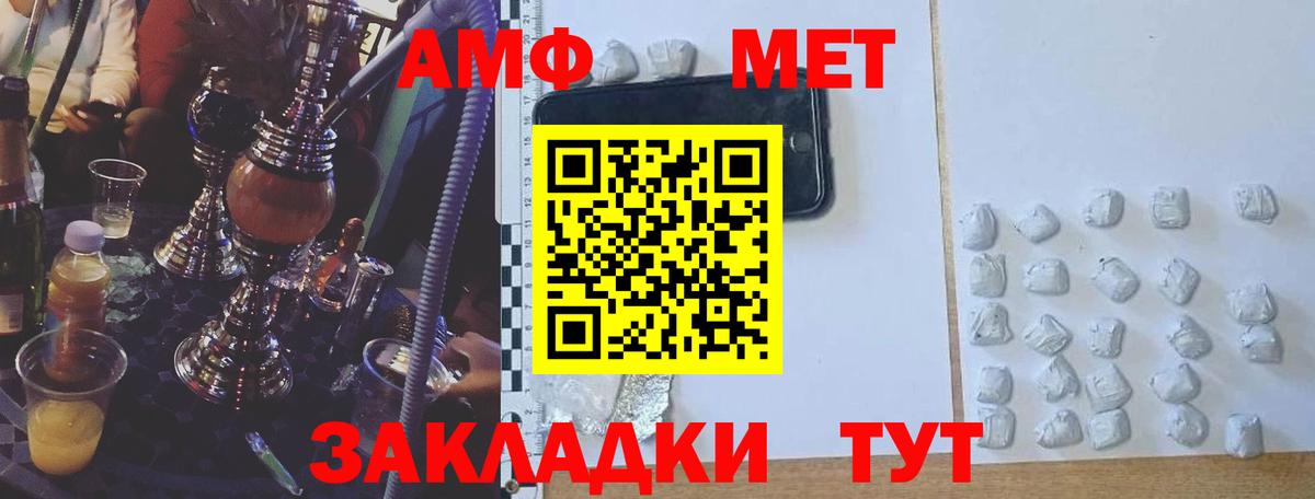 АМФЕТАМИН Розовый  АМФ  Петровск  Вход с VPN  Amphetamine 