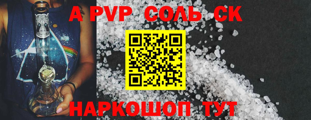 Alpha-PVP СК Петровск