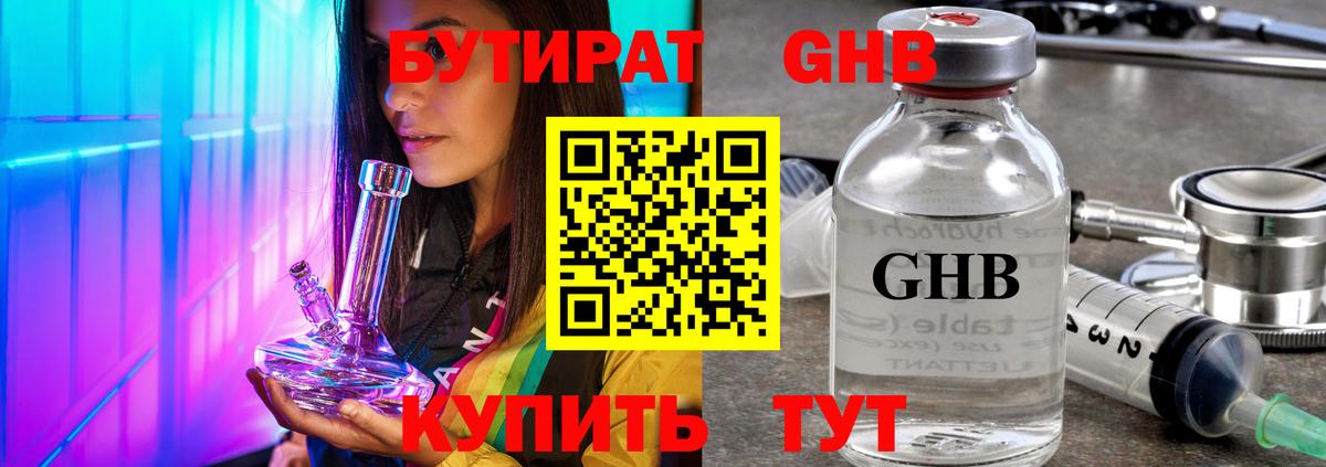 Петровск  Бутират BDO  Вход с VPN 