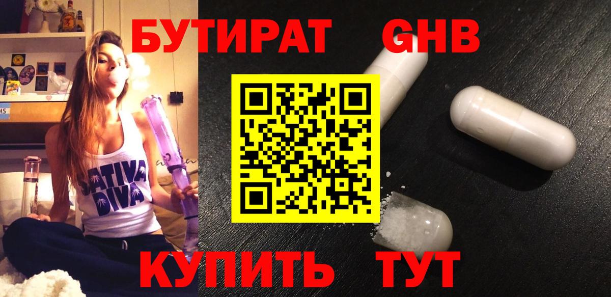БУТИРАТ оксана Петровск
