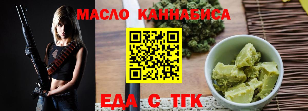 Еда ТГК конопля Петровск
