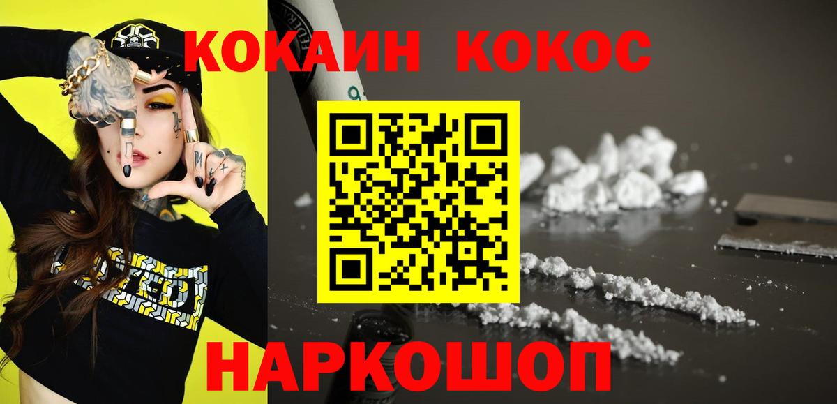 КОКАИН Боливия Петровск