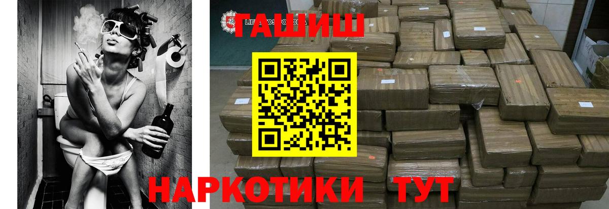 Гашиш VHQ  ГАШИШ  Петровск  Вход с VPN 