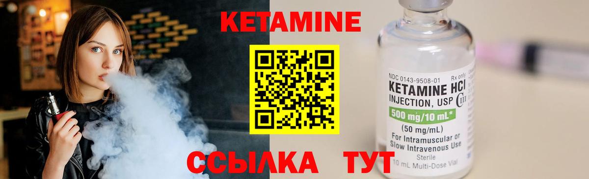 Петровск  Кетамин ketamine  Вход с VPN 