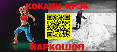 кокаин премиум Бугуруслан