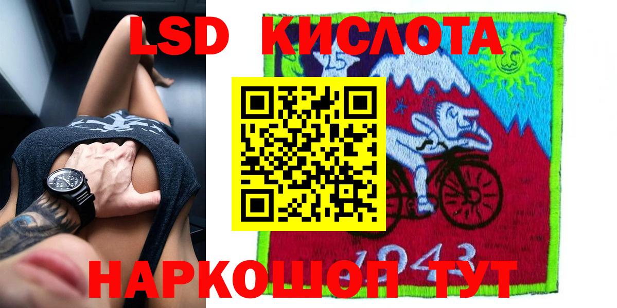LSD-25 экстази кислота Петровск