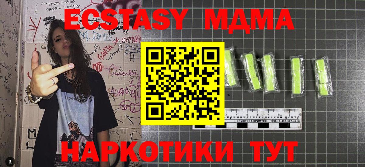 МДМА кристаллы  MDMA crystal  Петровск  Вход с VPN 