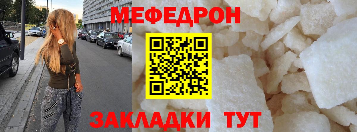 МЕФ  Меф мука  Вход с VPN  Петровск  МЯУ-МЯУ мяу мяу 
