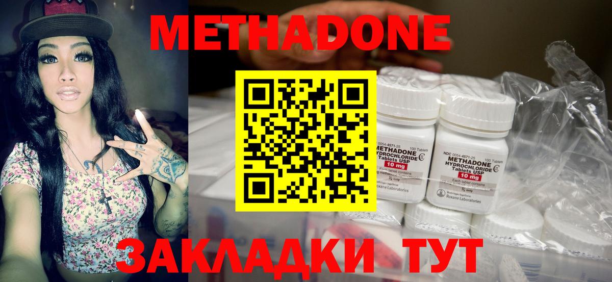 Петровск  darknet официальный сайт  МЕТАДОН VHQ  Вход с VPN  МЕТАДОН мёд 