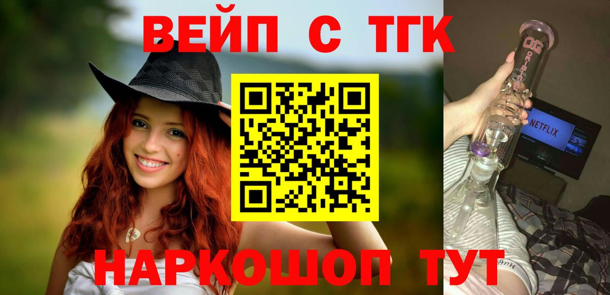 ТГК жижа  Дистиллят ТГК THC oil  Петровск  Вход с VPN 