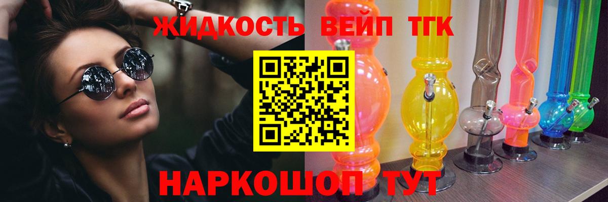 Дистиллят ТГК жижа Петровск